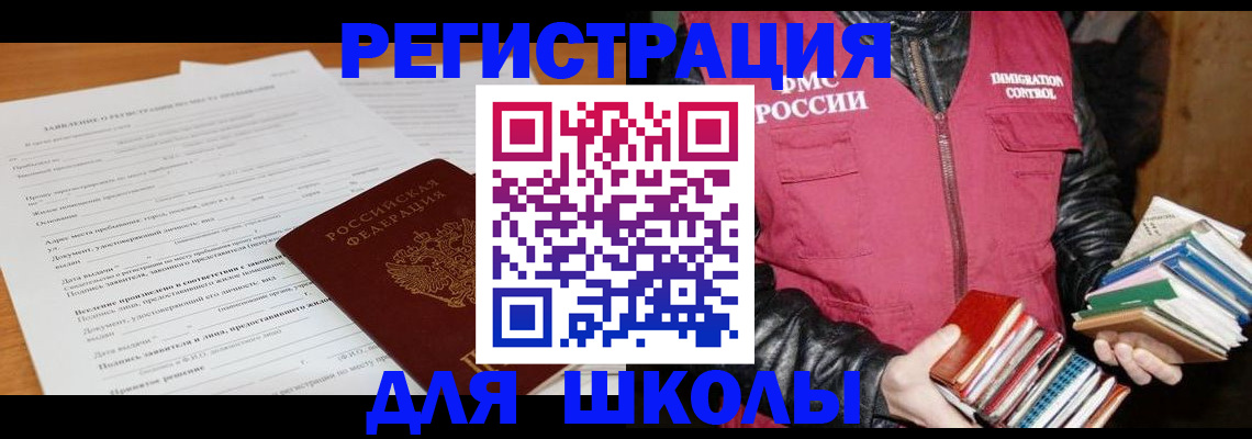 прописка для кредита в Серпухове