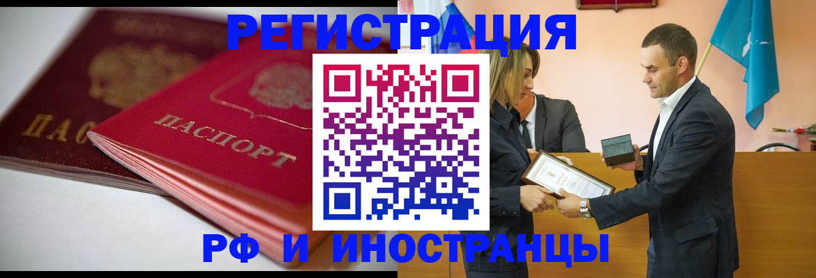 прописка 2025 в Серпухове