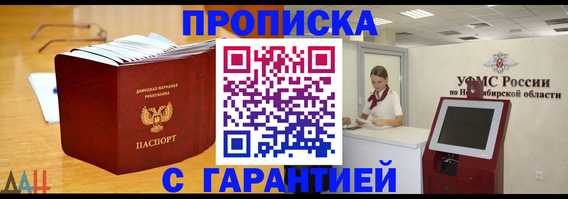 прописка иностранных граждан в Серпухове