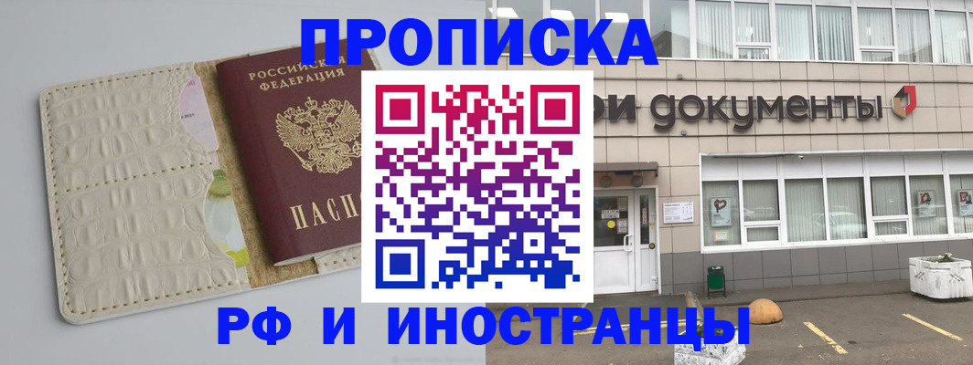 временная регистрация недорого в Серпухове