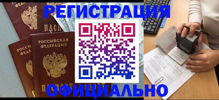 временная регистрация собственник в Серпухове