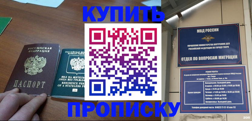 прописка для работы в Серпухове