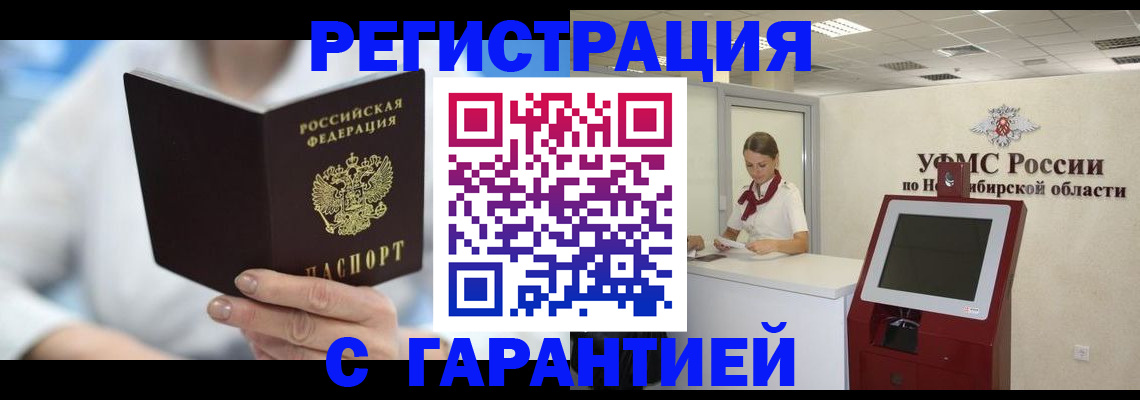 временная регистрация недорого в Серпухове