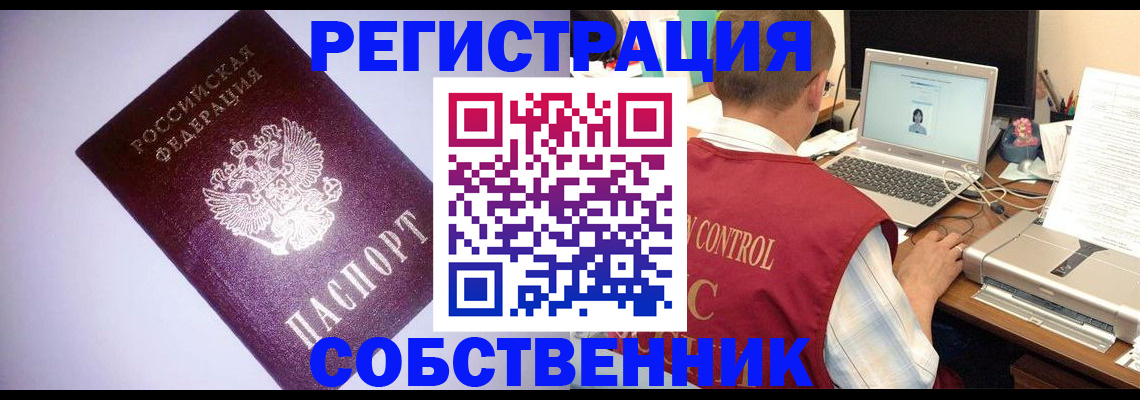 прописка иностранных граждан в Серпухове